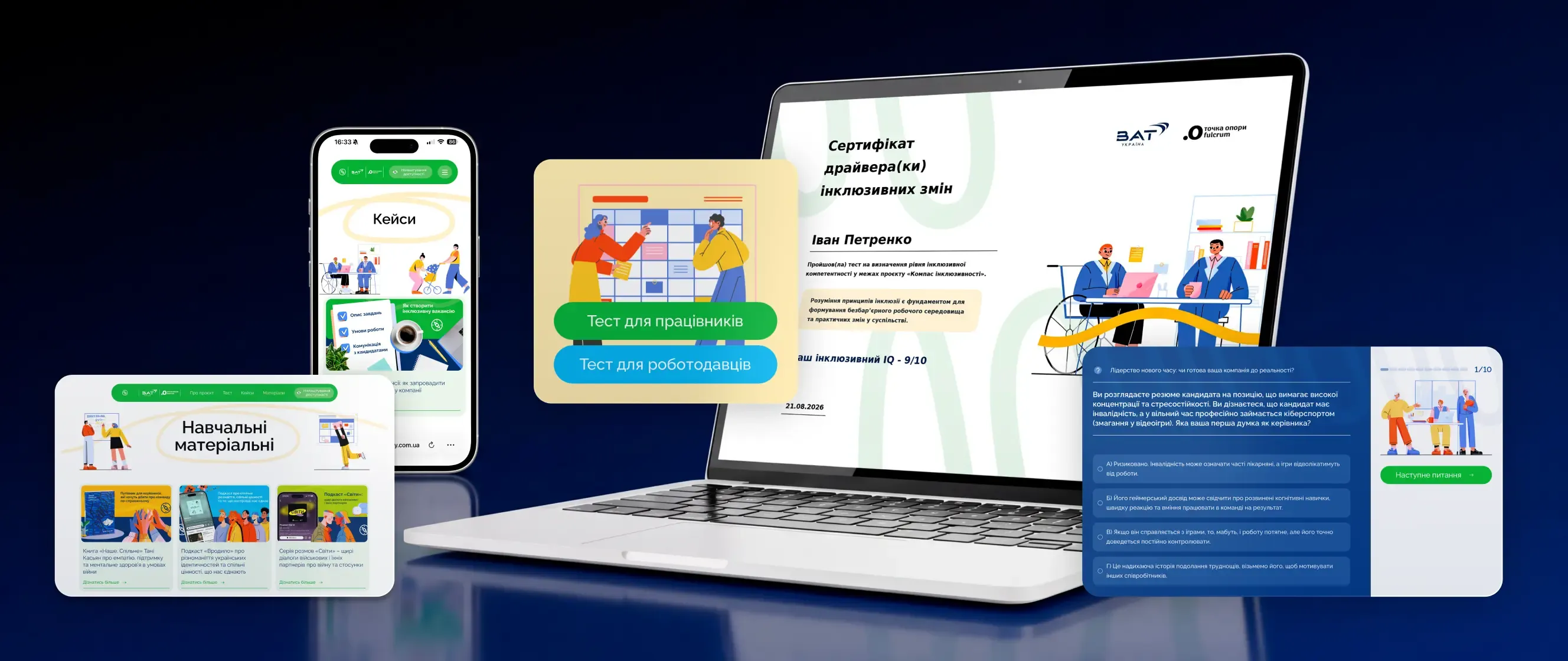 Створили діджитал-платформу «Компас інклюзивності»